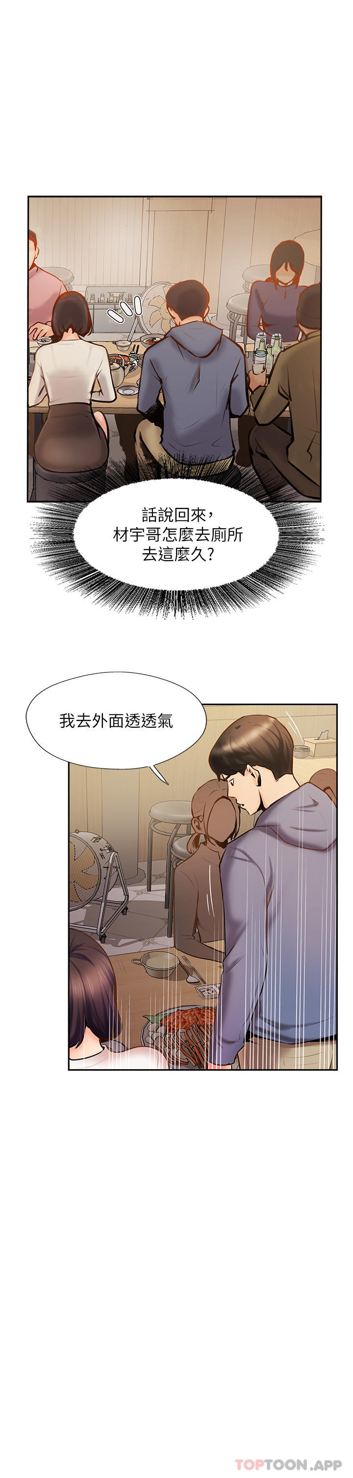 [韩国漫画] 攻顶传教士 剧情,熟女人妻#[38P]-31