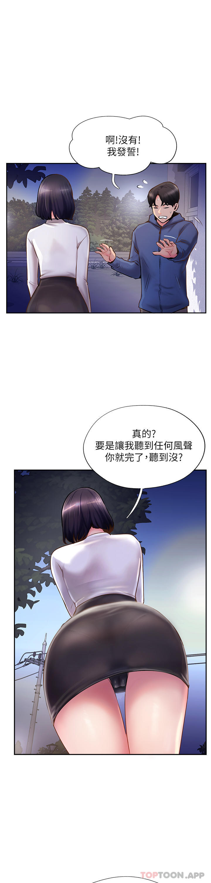 [韩国漫画] 攻顶传教士 剧情,熟女人妻#[38P]-35