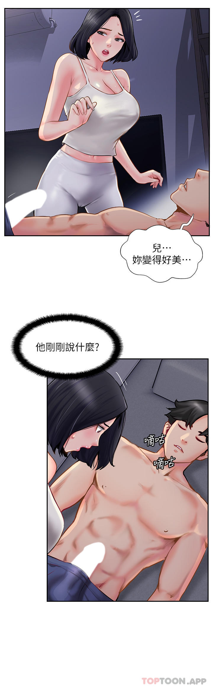 [韩国漫画] 攻顶传教士 剧情,熟女人妻#[38P]-4