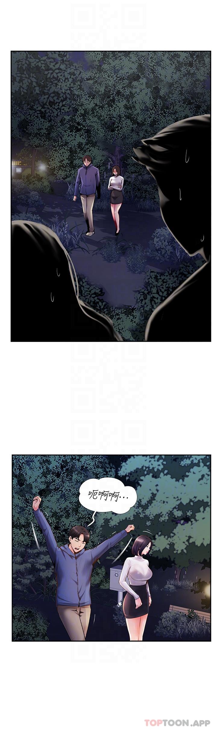 [韩国漫画] 攻顶传教士 剧情,熟女人妻#[39P]-10