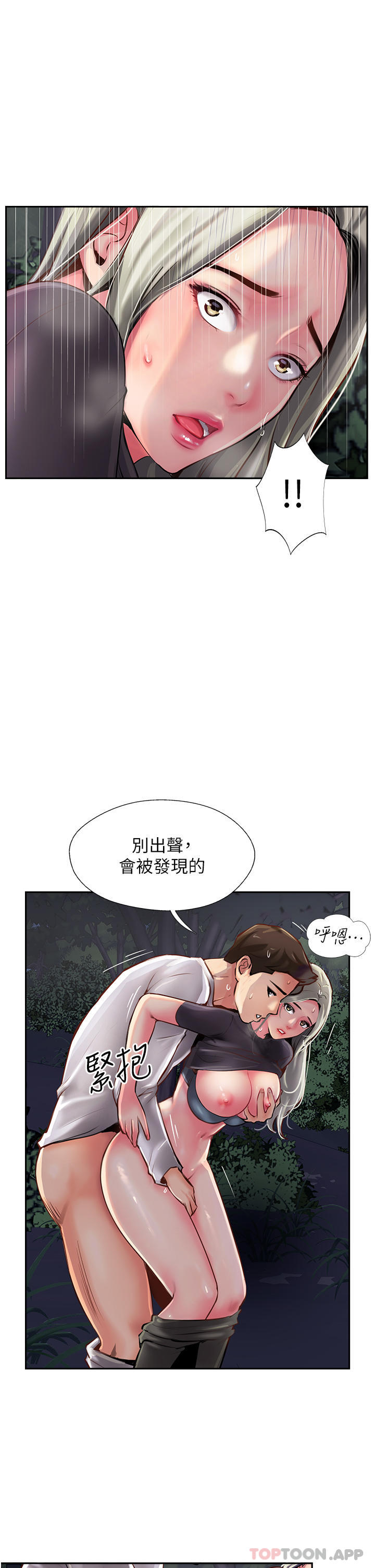 [韩国漫画] 攻顶传教士 剧情,熟女人妻#[39P]-11