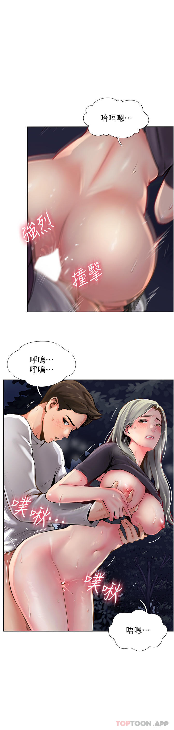 [韩国漫画] 攻顶传教士 剧情,熟女人妻#[39P]-13