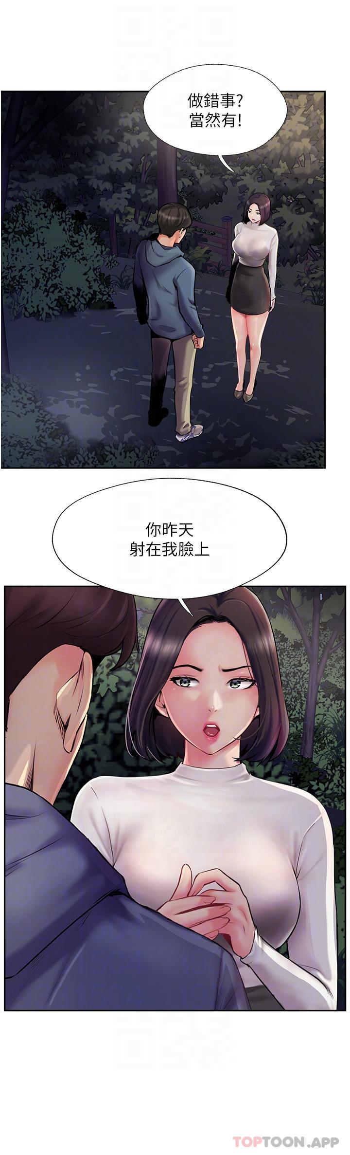 [韩国漫画] 攻顶传教士 剧情,熟女人妻#[39P]-14