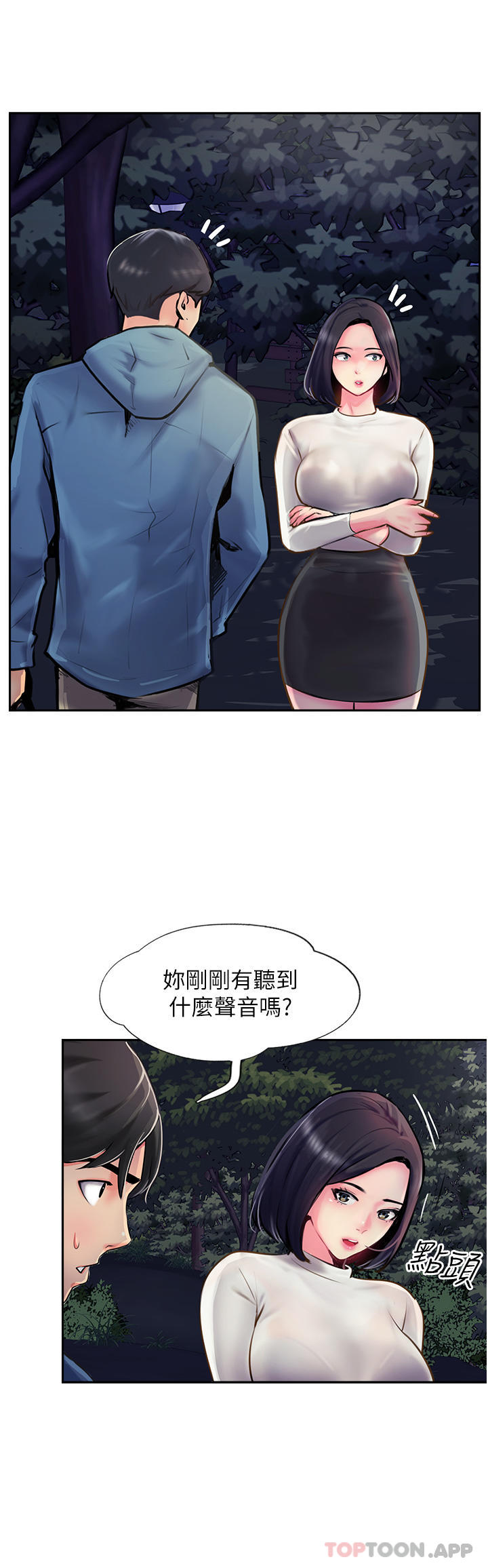 [韩国漫画] 攻顶传教士 剧情,熟女人妻#[39P]-16