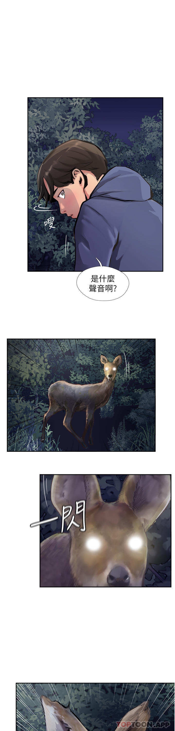 [韩国漫画] 攻顶传教士 剧情,熟女人妻#[39P]-17