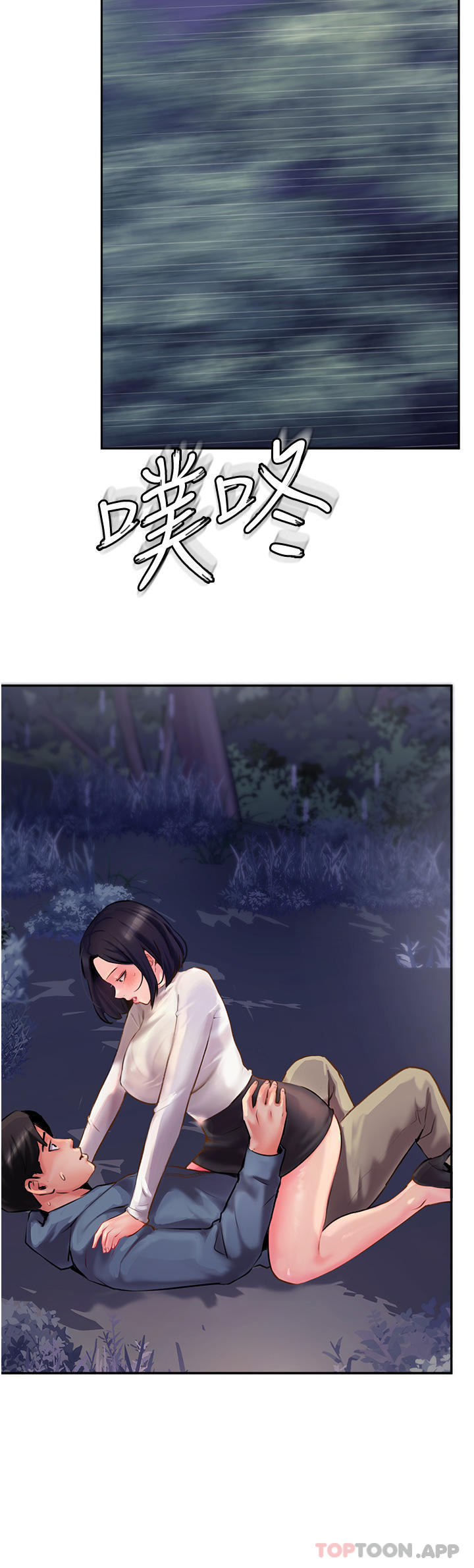 [韩国漫画] 攻顶传教士 剧情,熟女人妻#[39P]-20