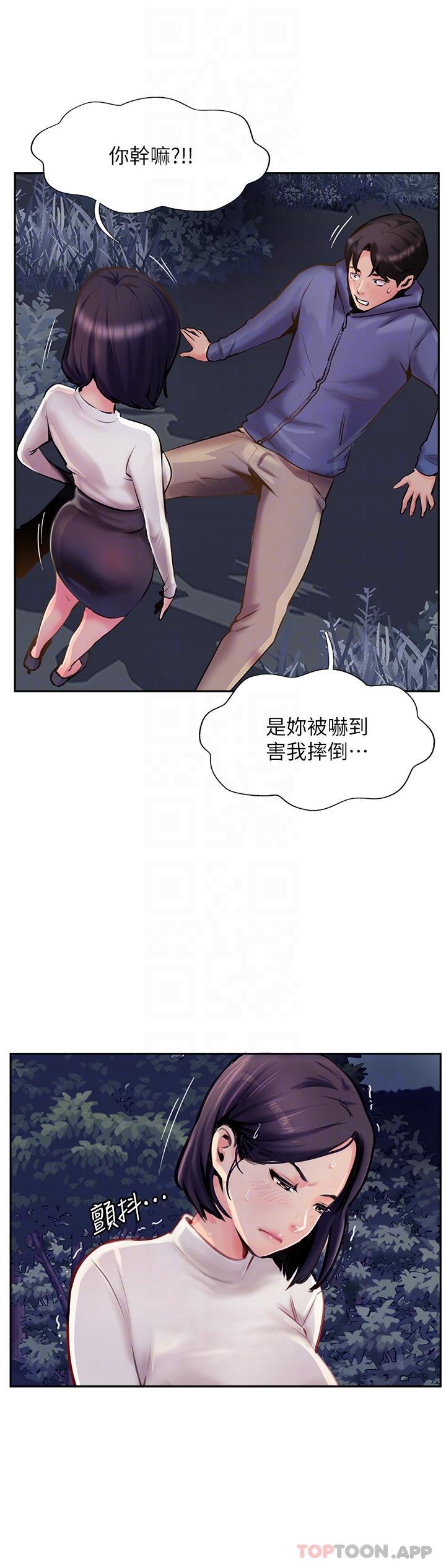 [韩国漫画] 攻顶传教士 剧情,熟女人妻#[39P]-24