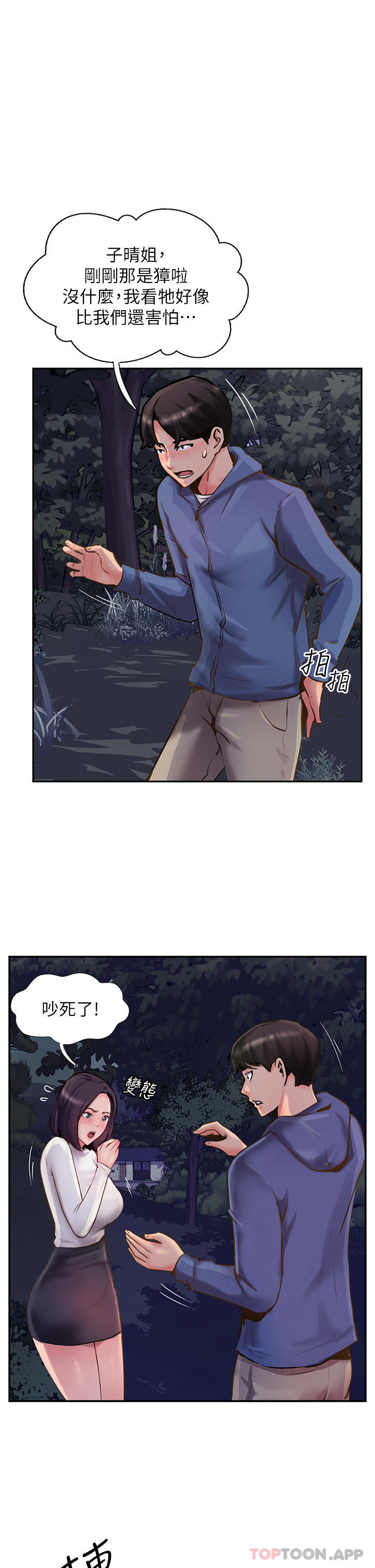 [韩国漫画] 攻顶传教士 剧情,熟女人妻#[39P]-25