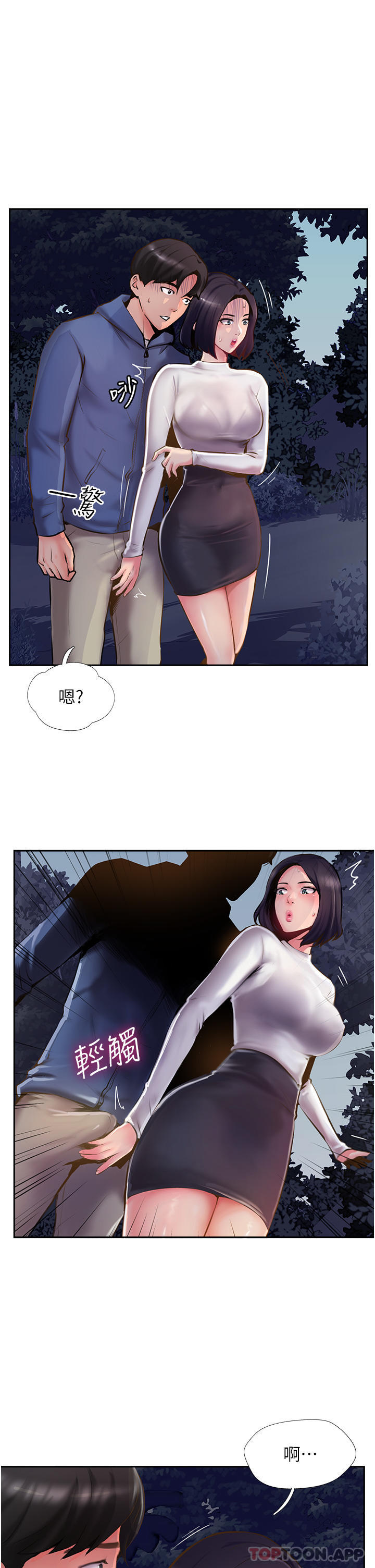 [韩国漫画] 攻顶传教士 剧情,熟女人妻#[39P]-27