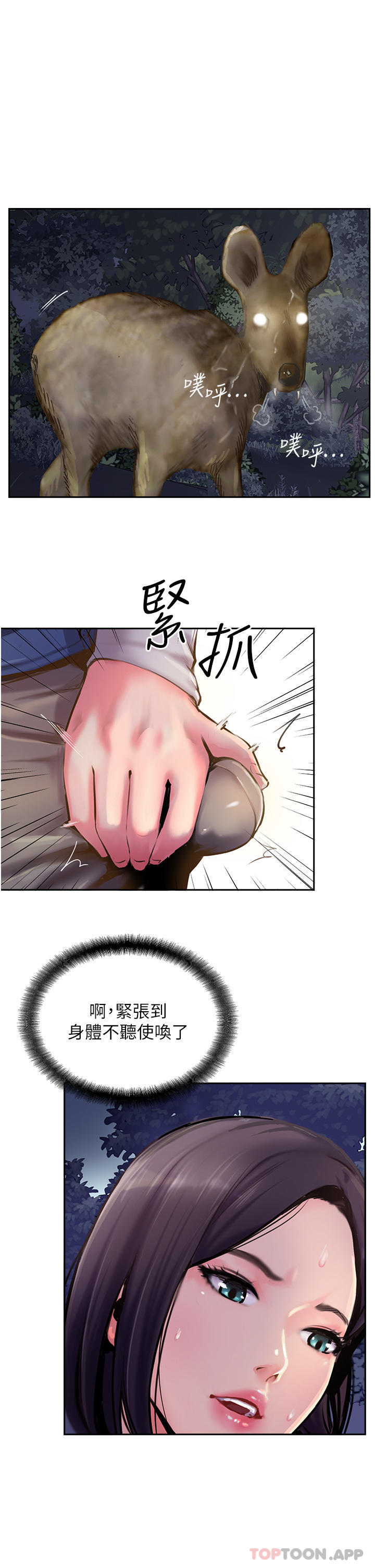 [韩国漫画] 攻顶传教士 剧情,熟女人妻#[39P]-29