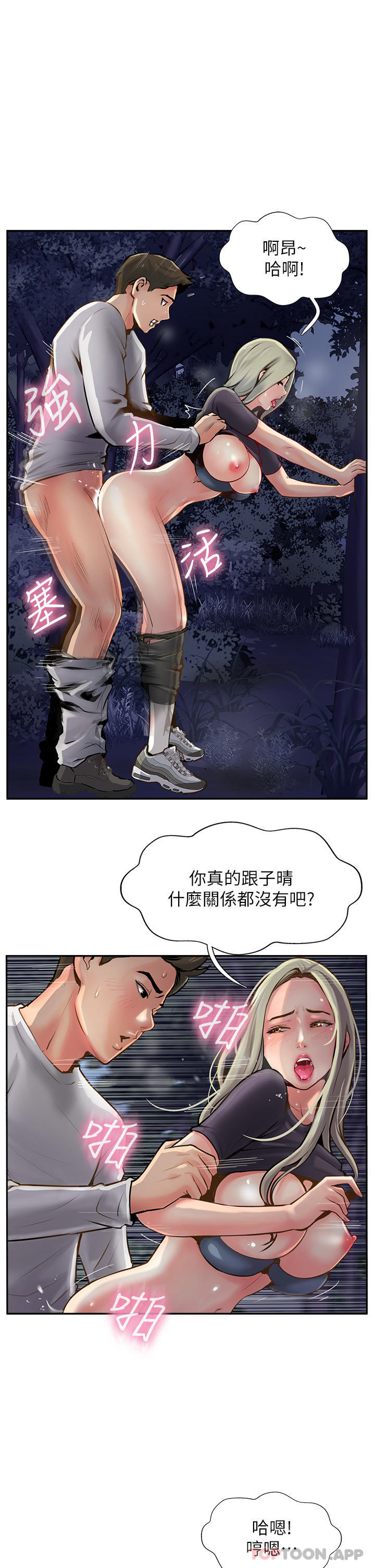 [韩国漫画] 攻顶传教士 剧情,熟女人妻#[39P]-3