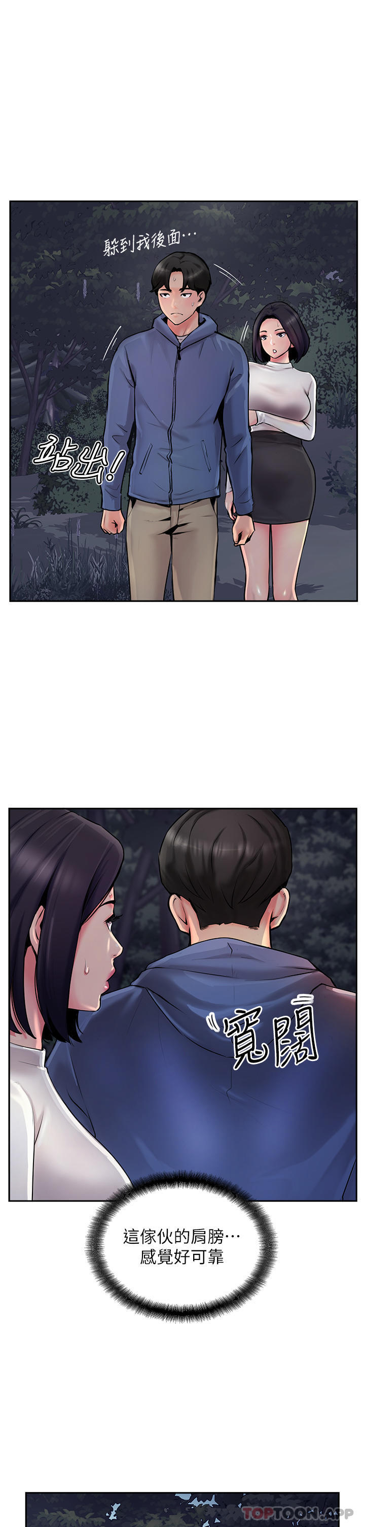 [韩国漫画] 攻顶传教士 剧情,熟女人妻#[39P]-31