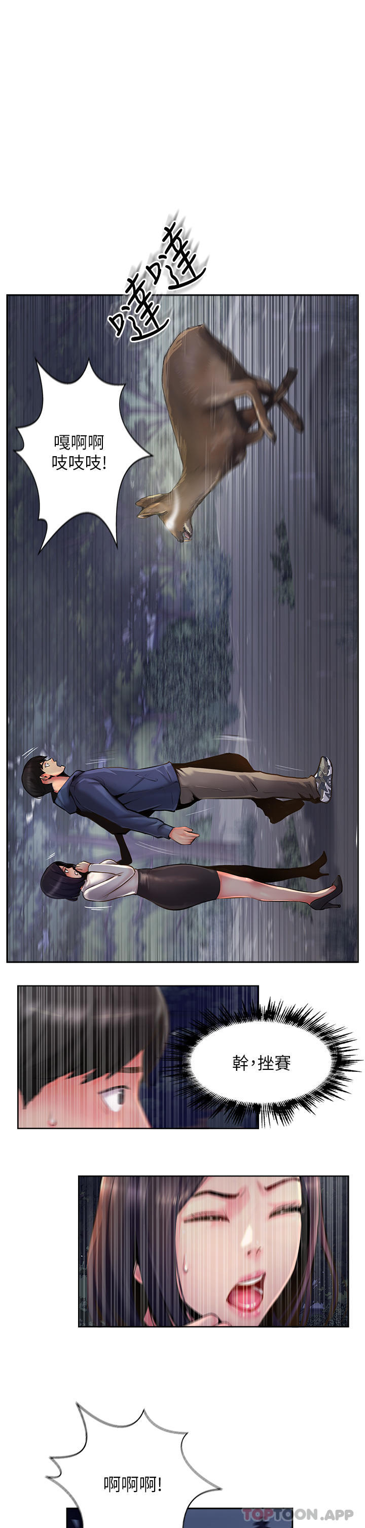 [韩国漫画] 攻顶传教士 剧情,熟女人妻#[39P]-33