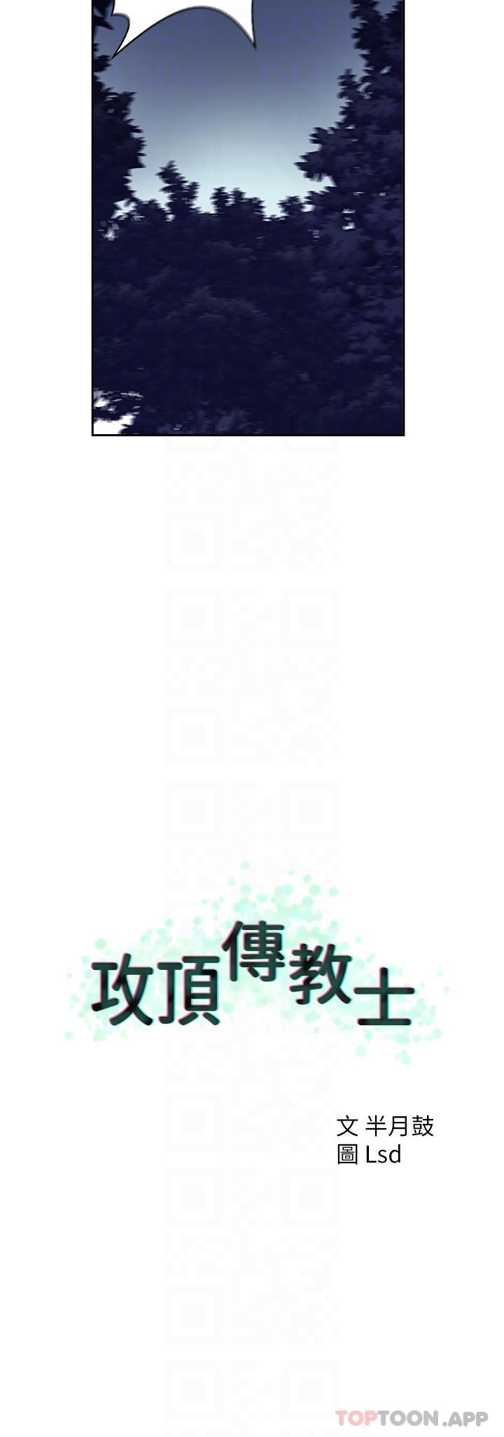 [韩国漫画] 攻顶传教士 剧情,熟女人妻#[39P]-34