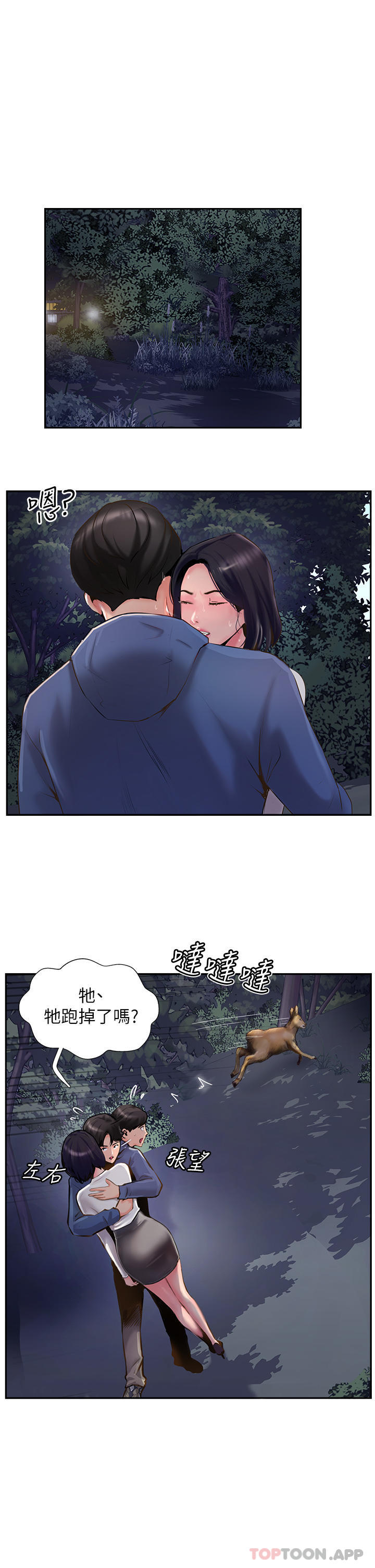 [韩国漫画] 攻顶传教士 剧情,熟女人妻#[39P]-35