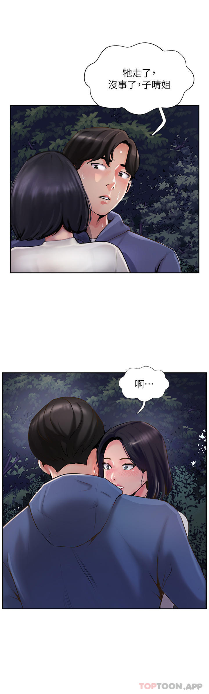 [韩国漫画] 攻顶传教士 剧情,熟女人妻#[39P]-36