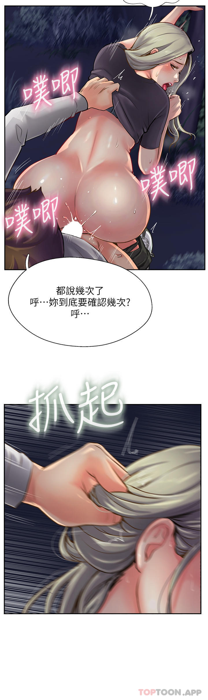 [韩国漫画] 攻顶传教士 剧情,熟女人妻#[39P]-4