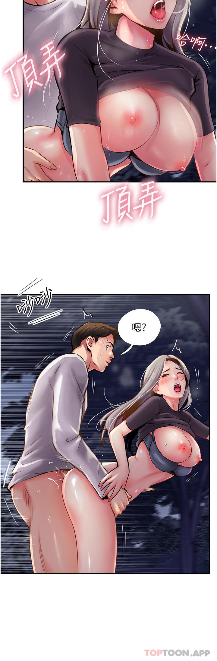 [韩国漫画] 攻顶传教士 剧情,熟女人妻#[39P]-8