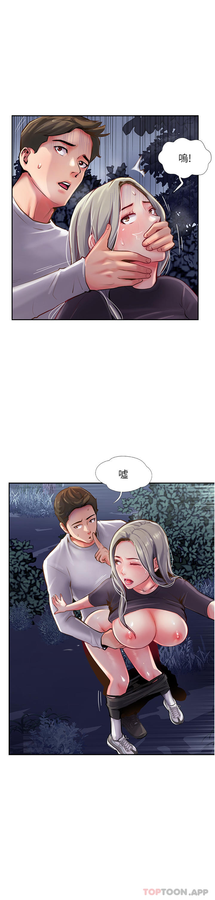 [韩国漫画] 攻顶传教士 剧情,熟女人妻#[39P]-9