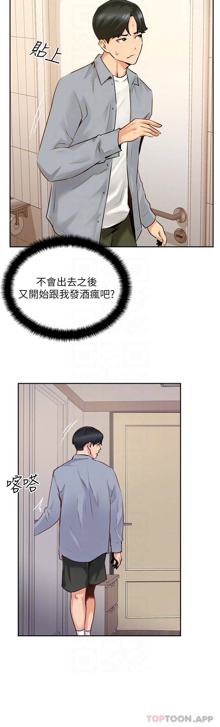 [韩国漫画] 攻顶传教士 剧情,熟女人妻#[42P]-32