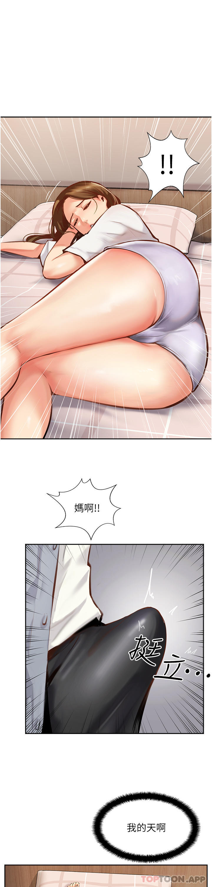 [韩国漫画] 攻顶传教士 剧情,熟女人妻#[42P]-35