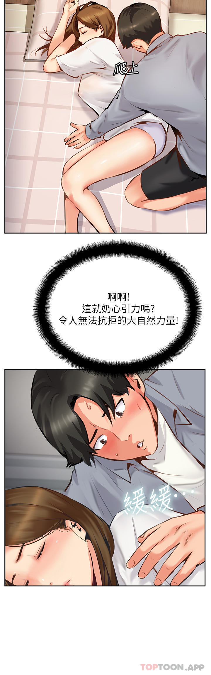 [韩国漫画] 攻顶传教士 剧情,熟女人妻#[42P]-36