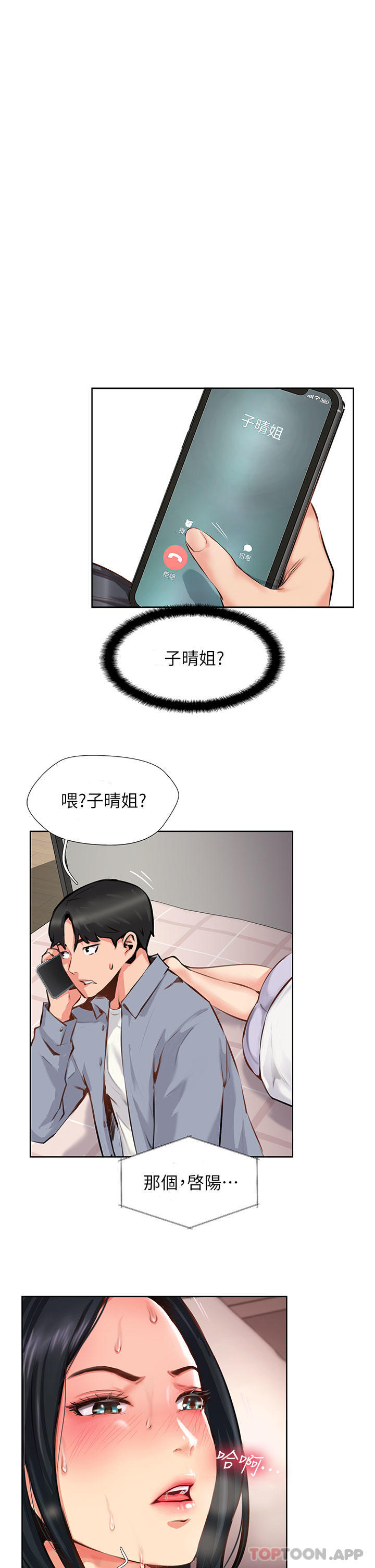 [韩国漫画] 攻顶传教士 剧情,熟女人妻#[46P]-1