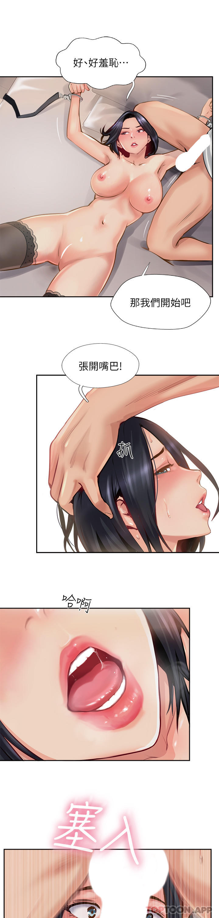 [韩国漫画] 攻顶传教士 剧情,熟女人妻#[46P]-11