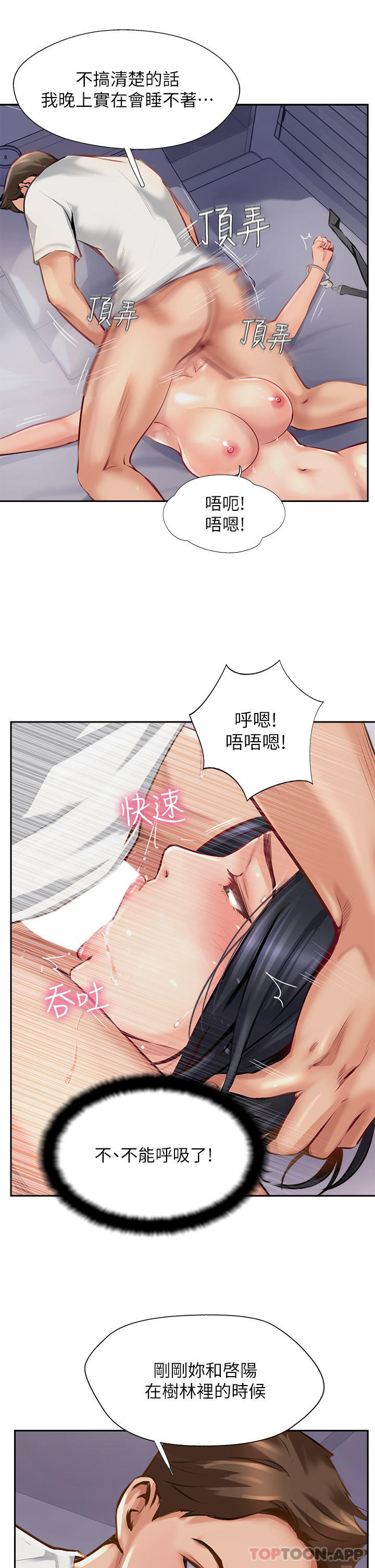 [韩国漫画] 攻顶传教士 剧情,熟女人妻#[46P]-13