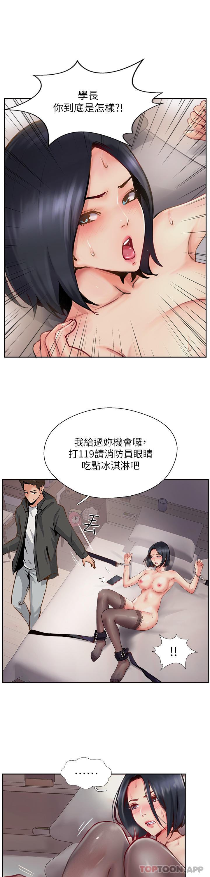 [韩国漫画] 攻顶传教士 剧情,熟女人妻#[46P]-19