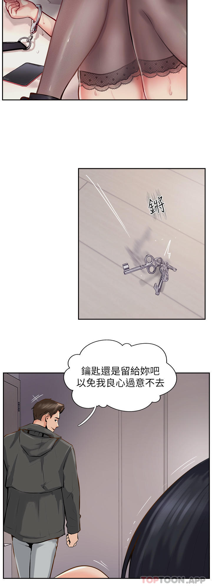 [韩国漫画] 攻顶传教士 剧情,熟女人妻#[46P]-20