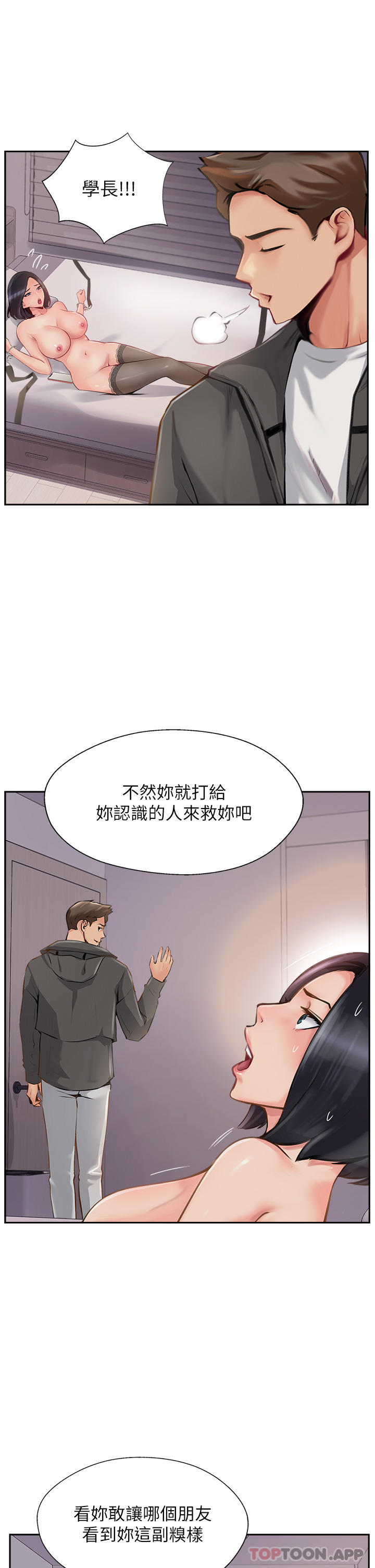 [韩国漫画] 攻顶传教士 剧情,熟女人妻#[46P]-21