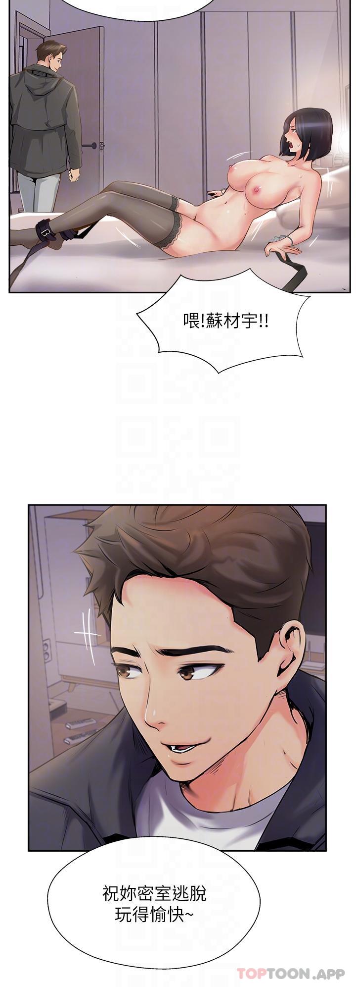 [韩国漫画] 攻顶传教士 剧情,熟女人妻#[46P]-22