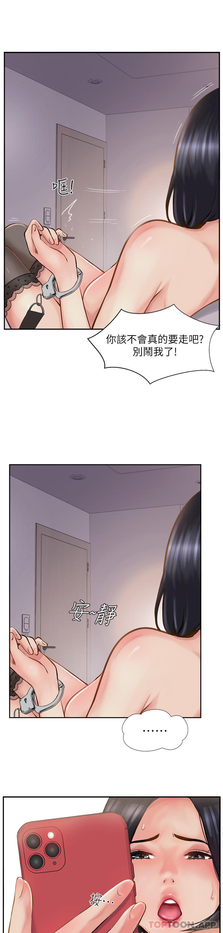 [韩国漫画] 攻顶传教士 剧情,熟女人妻#[46P]-23