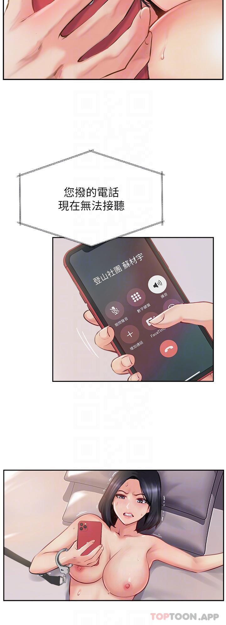 [韩国漫画] 攻顶传教士 剧情,熟女人妻#[46P]-24