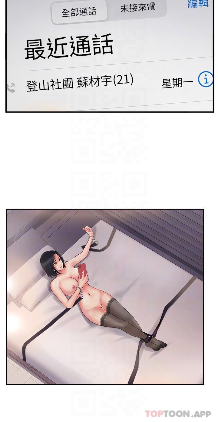 [韩国漫画] 攻顶传教士 剧情,熟女人妻#[46P]-26