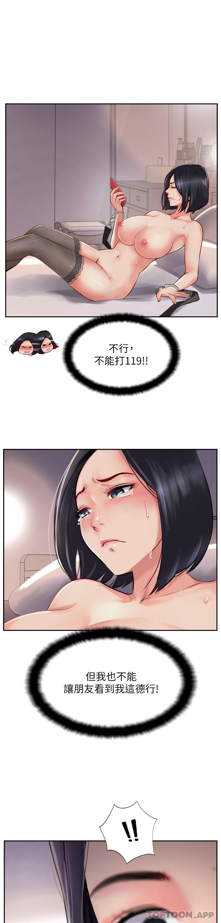 [韩国漫画] 攻顶传教士 剧情,熟女人妻#[46P]-29