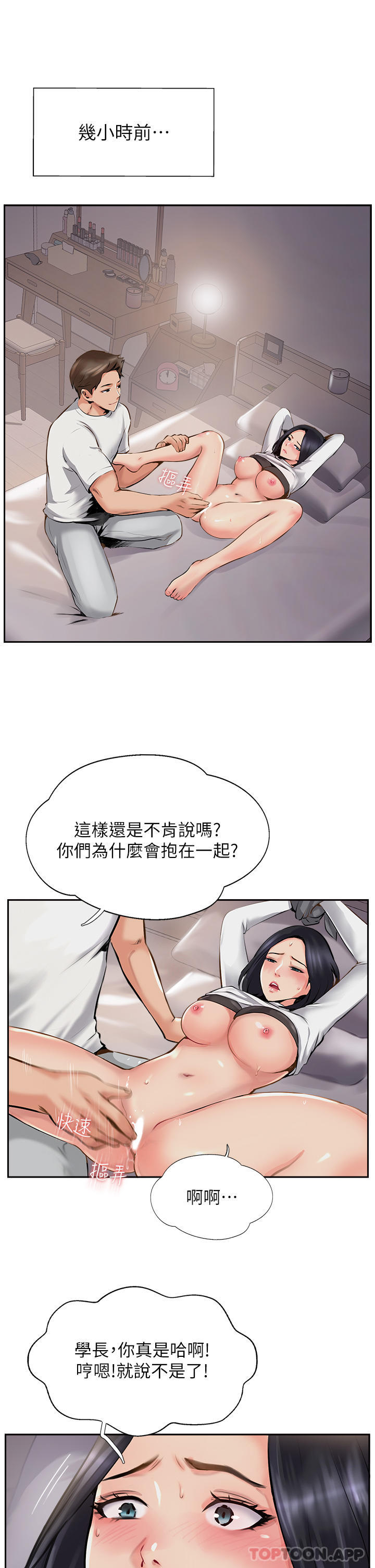 [韩国漫画] 攻顶传教士 剧情,熟女人妻#[46P]-3