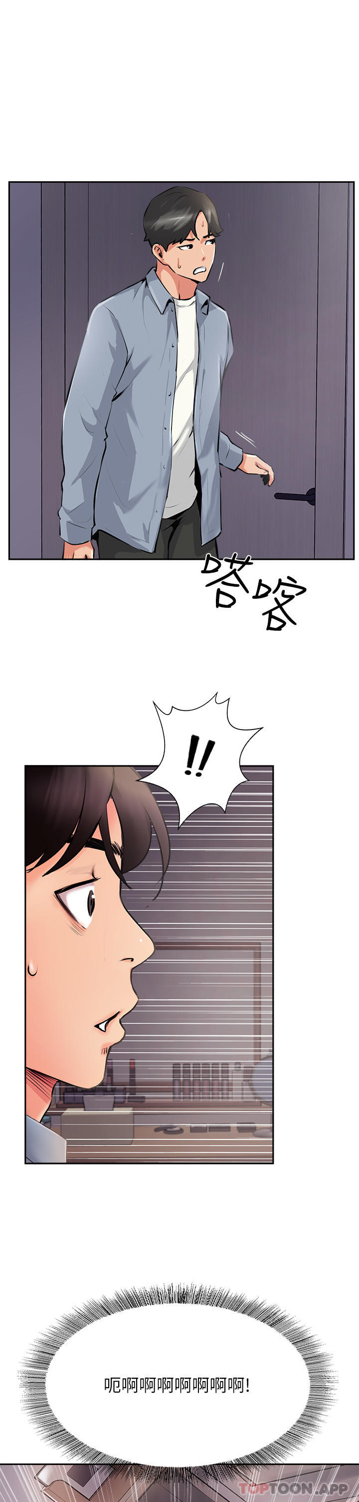 [韩国漫画] 攻顶传教士 剧情,熟女人妻#[46P]-33