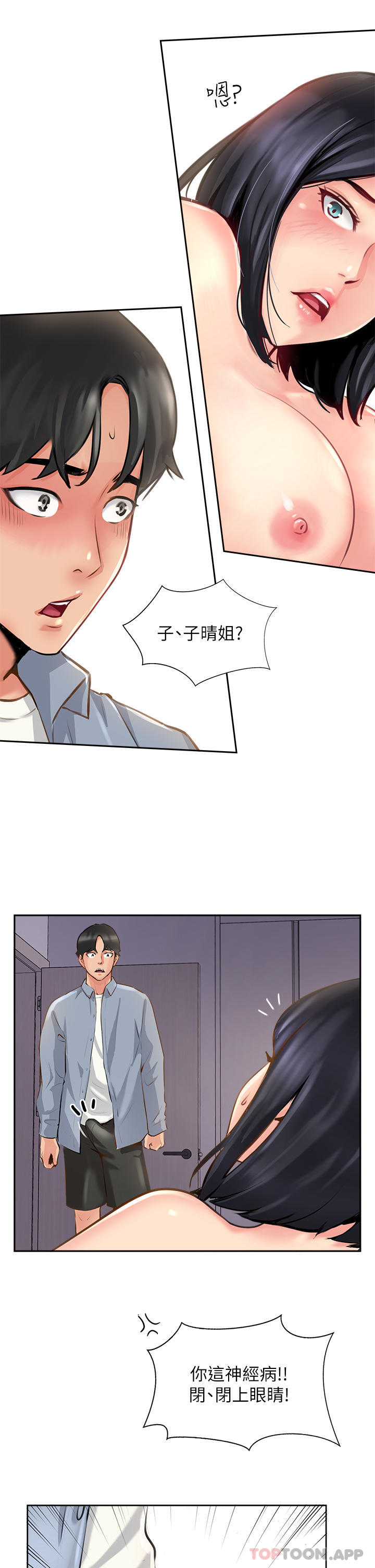 [韩国漫画] 攻顶传教士 剧情,熟女人妻#[46P]-35