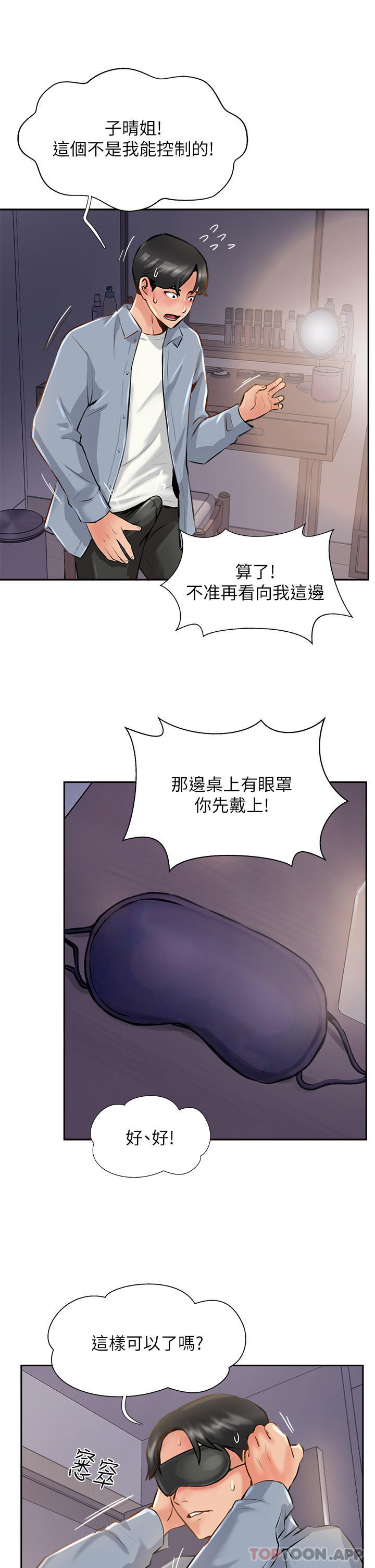 [韩国漫画] 攻顶传教士 剧情,熟女人妻#[46P]-37