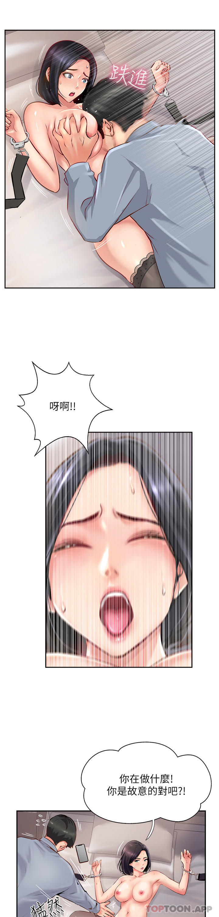 [韩国漫画] 攻顶传教士 剧情,熟女人妻#[46P]-43