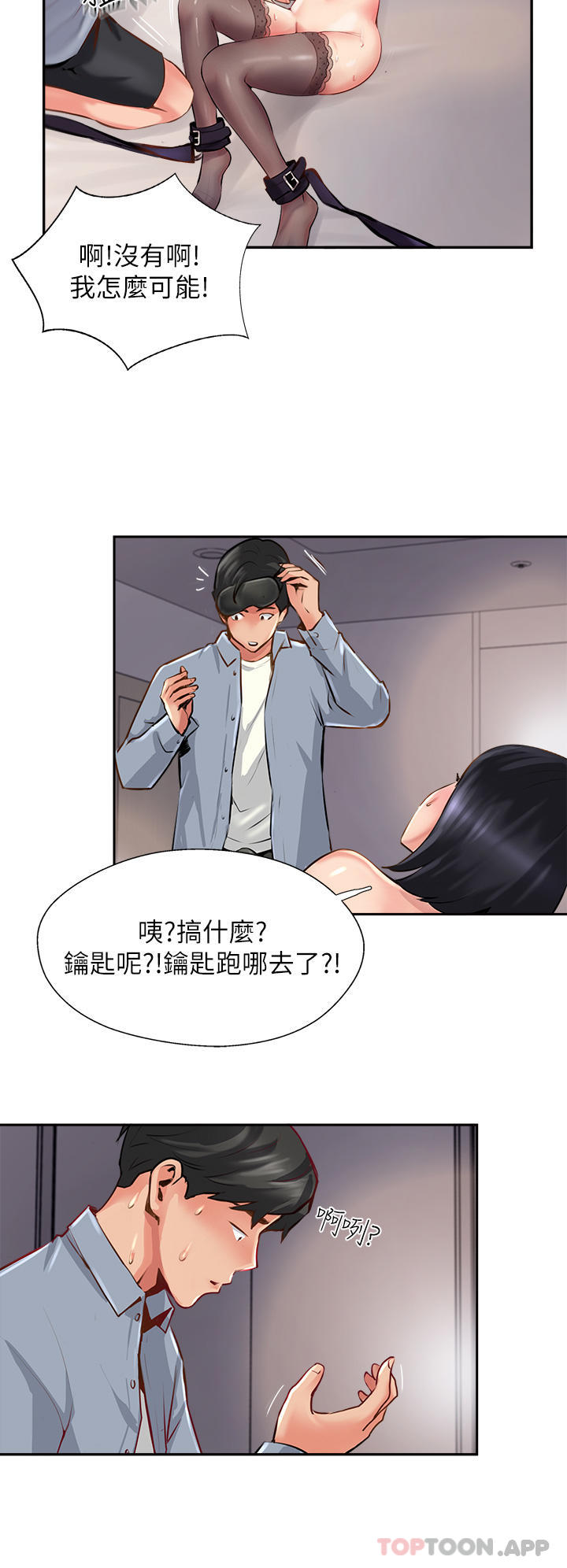 [韩国漫画] 攻顶传教士 剧情,熟女人妻#[46P]-44