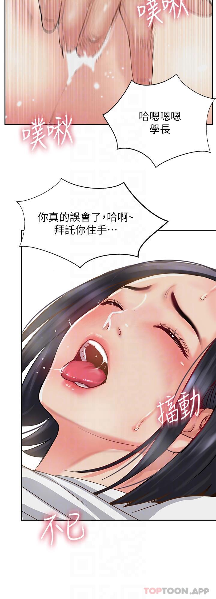 [韩国漫画] 攻顶传教士 剧情,熟女人妻#[46P]-6