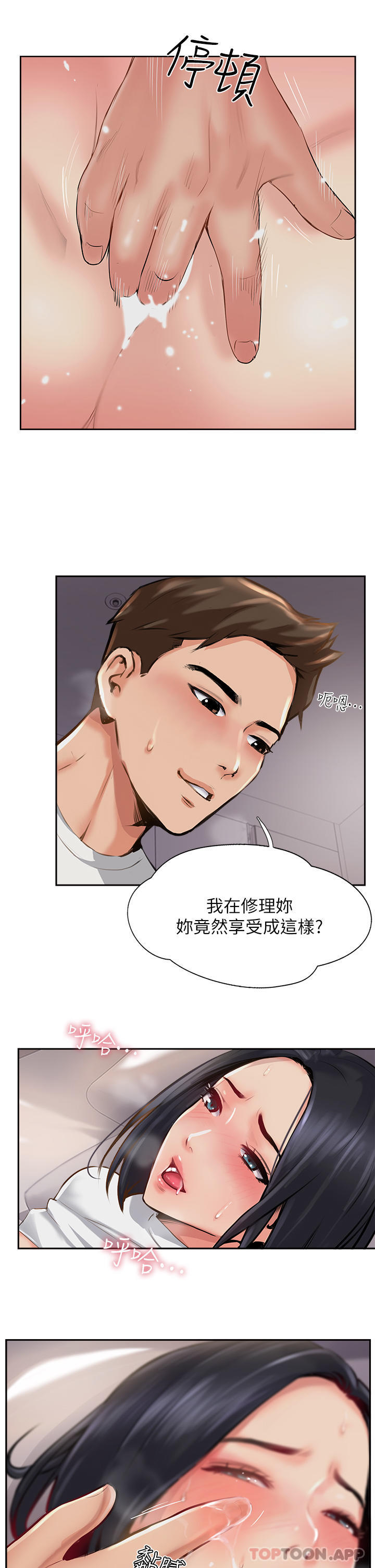 [韩国漫画] 攻顶传教士 剧情,熟女人妻#[46P]-7