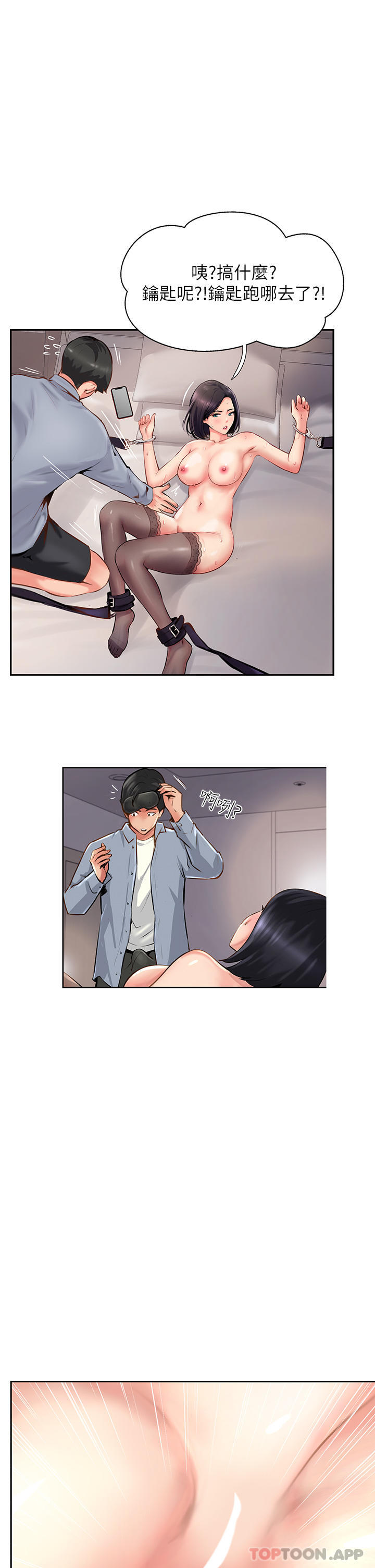 [韩国漫画] 攻顶传教士 剧情,熟女人妻#[40P]-1