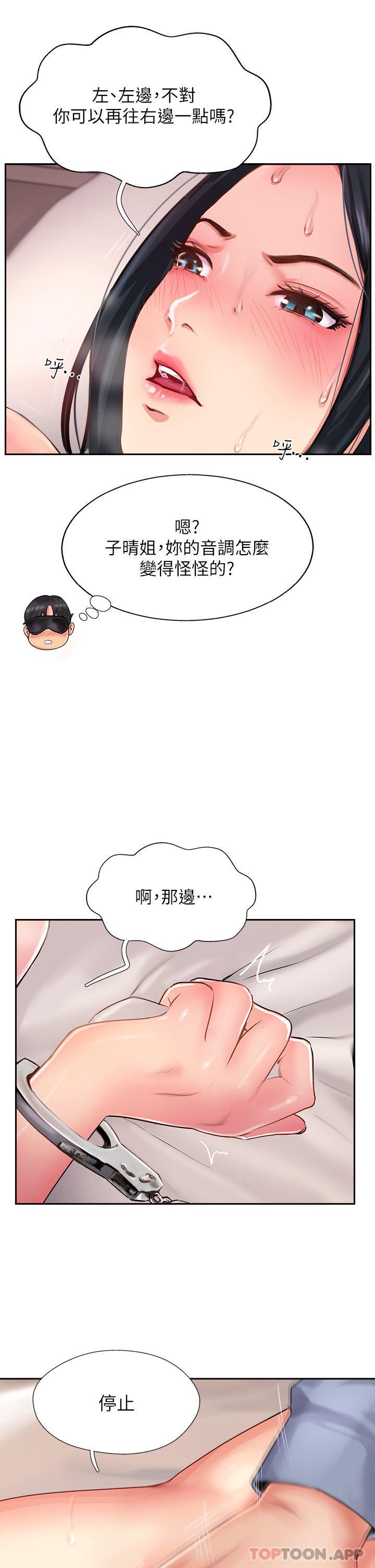 [韩国漫画] 攻顶传教士 剧情,熟女人妻#[40P]-13
