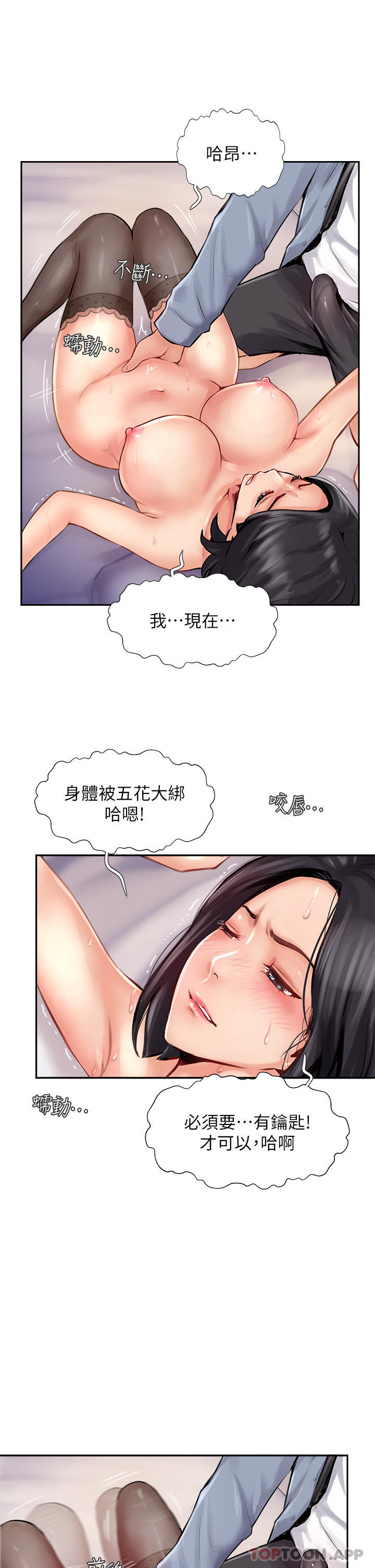 [韩国漫画] 攻顶传教士 剧情,熟女人妻#[40P]-19