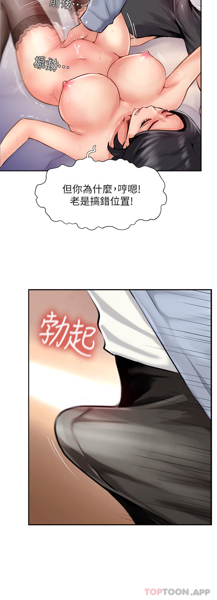 [韩国漫画] 攻顶传教士 剧情,熟女人妻#[40P]-20