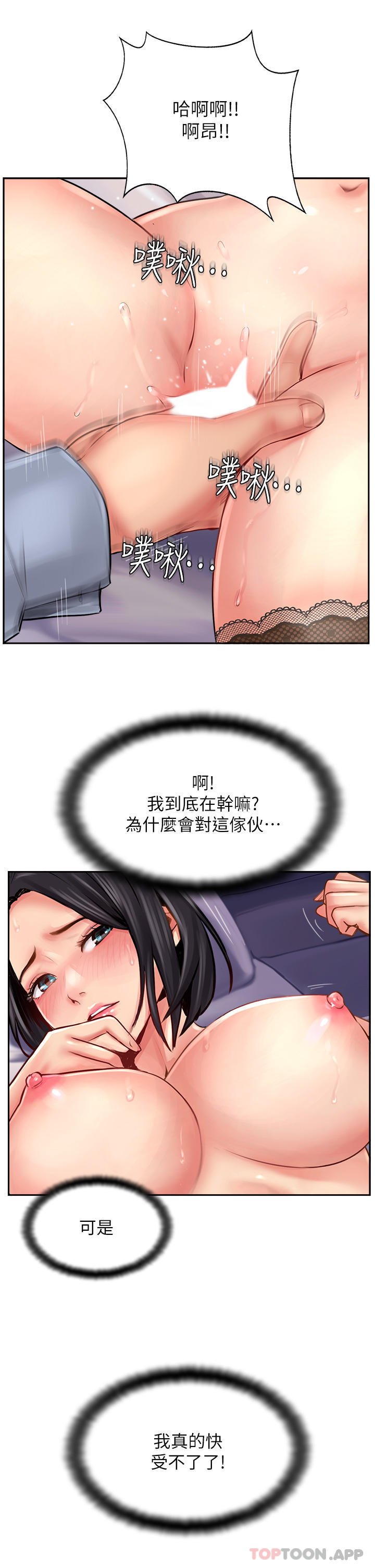 [韩国漫画] 攻顶传教士 剧情,熟女人妻#[40P]-21